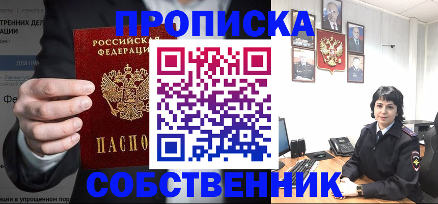 временная регистрация в Соликамске