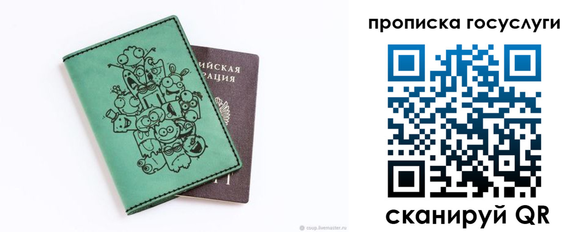 временная регистрация законно в Соликамске