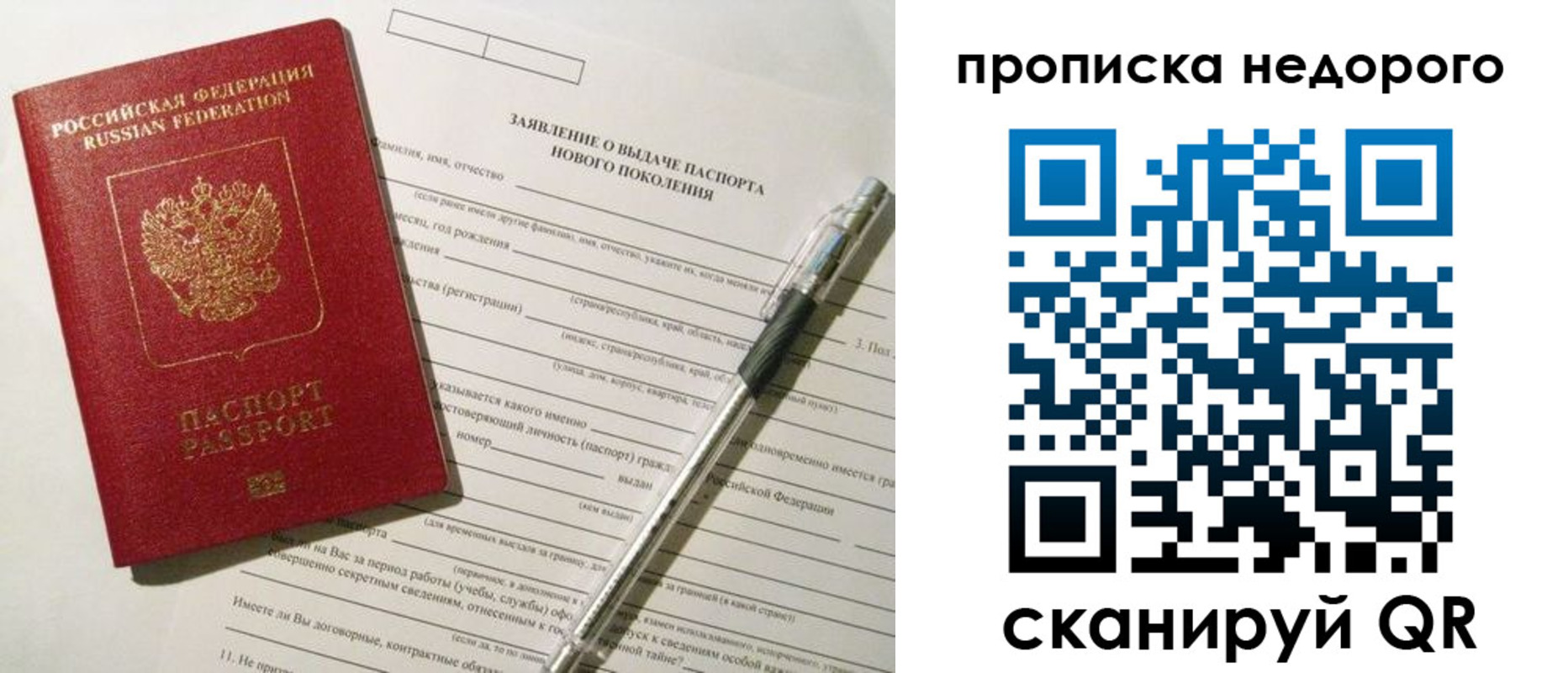 временная регистрация купить в Соликамске