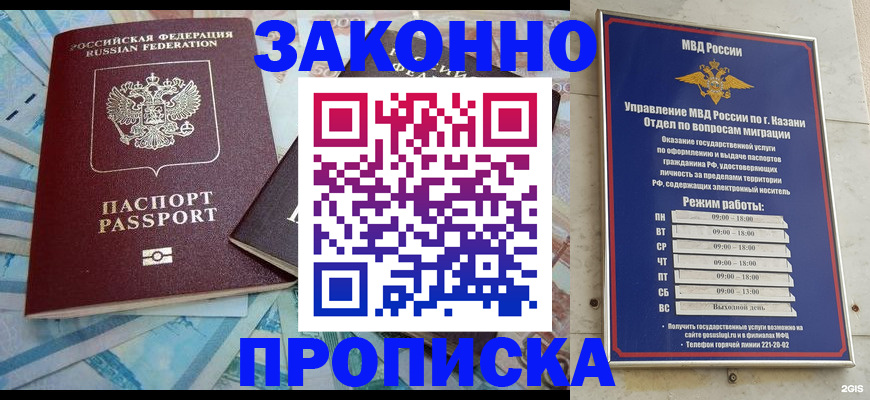 прописка в Соликамске