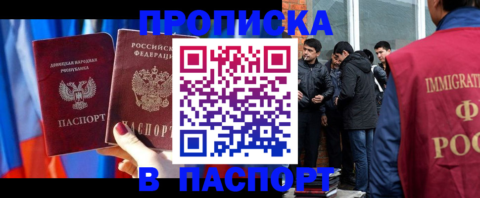 прописка регистрация в Соликамске