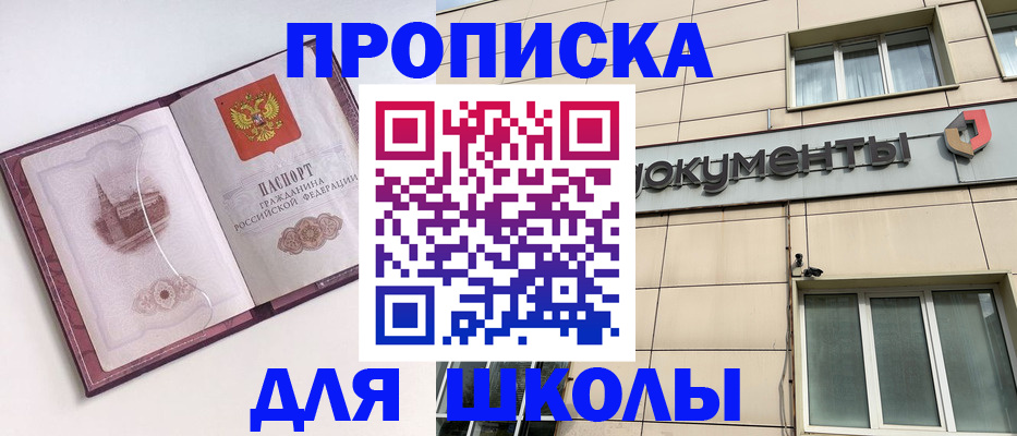 прописка для работы в Соликамске