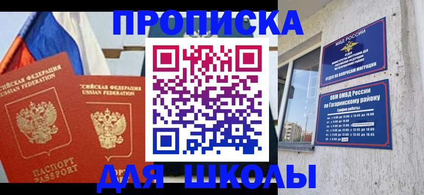 прописка штамп в Соликамске