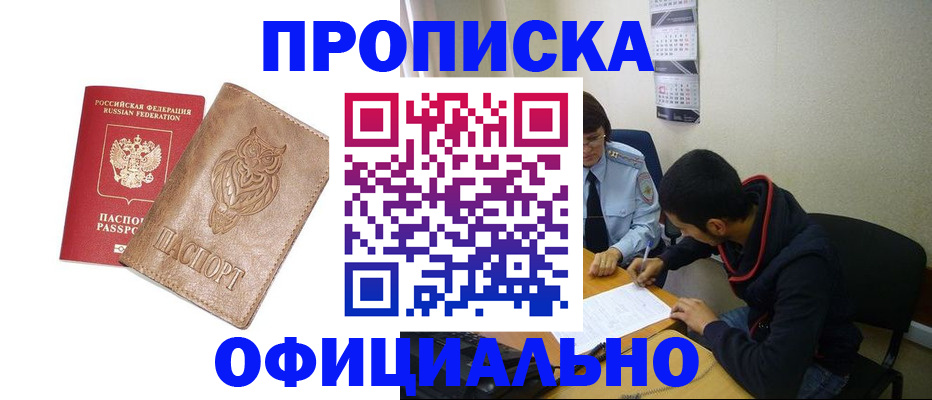 временная регистрация для всех в Соликамске