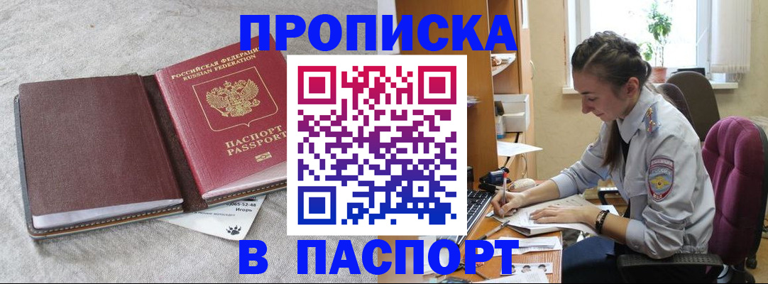 где прописаться в Соликамске