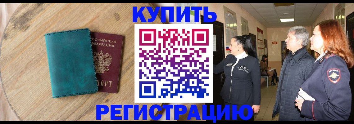 временная регистрация 2025 в Соликамске