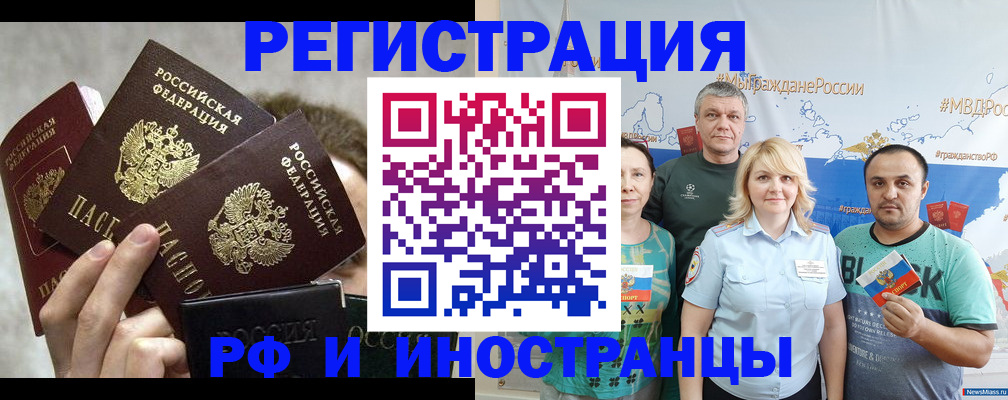 временная прописка в Соликамске