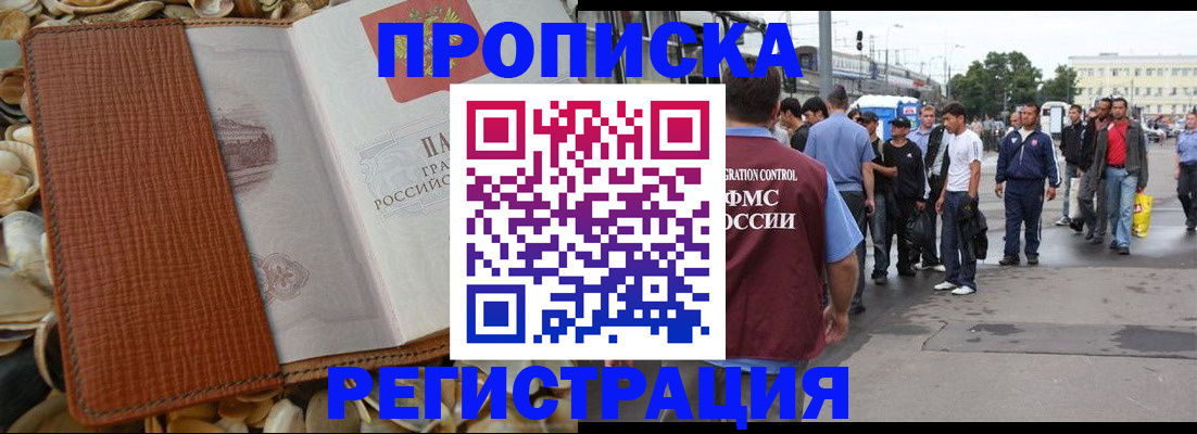 временная регистрация поиск в Соликамске